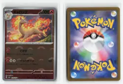 RAPIDASH 078/165 JAPANESE POKEBALL REVERSE HOLO POKEMON TCG NM-LP - Image 3