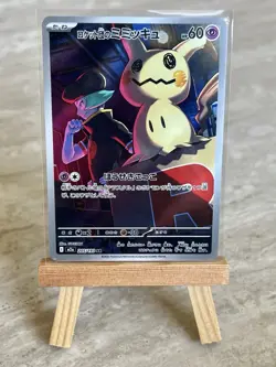 Pokemon TCG Team Rocket's Mimikyu 205/193 AR M2a:Mega Dream (Japanese) - NM - Image 1