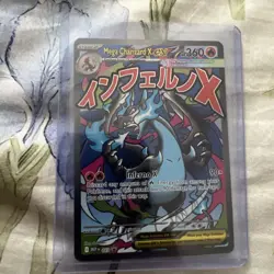 2025 POKEMON MEP PROMO ULTRA-PREMIUM COLLECTION #023 MEGA CHARIZARD X EX - Image 1