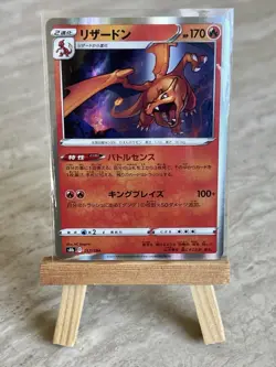 Pokemon TCG Charizard 017/184 VMAX Climax Holofoil Rare (Japanese) - NM - Image 1