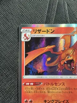 Pokemon TCG Charizard 017/184 VMAX Climax Holofoil Rare (Japanese) - NM - Image 4