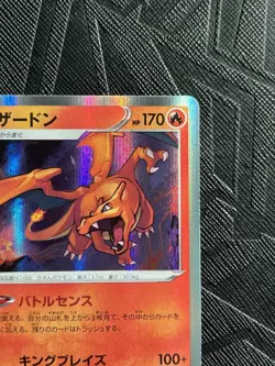Pokemon TCG Charizard 017/184 VMAX Climax Holofoil Rare (Japanese) - NM - Image 5