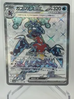 Pokemon Garchomp ex SR 076/062 Raging Surf Tera Water Japanese NM - Image 1
