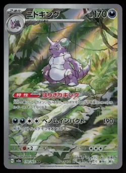 Nidoking Holo Art Rare Japanese 151 174/165 Near Mint Pokemon - Image 1