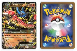 M Lucario EX 053/096 Rising Fist 1st Ed Double Rare Japanese Pokemon TCG MP ② - Image 1