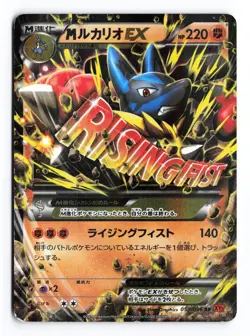 M Lucario EX 053/096 Rising Fist 1st Ed Double Rare Japanese Pokemon TCG MP ② - Image 2