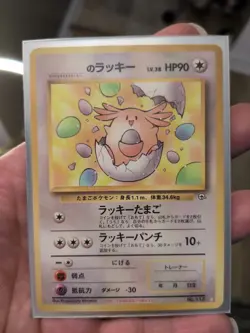 Pokemon TCG ______'s Chansey Gym Challenge 113 Regular Ultra Rare - Image 1