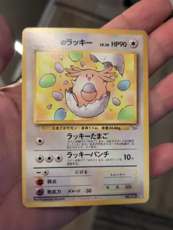 Pokemon TCG ______'s Chansey Gym Challenge 113 Regular Ultra Rare - Image 2