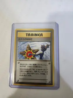 Misty's Tears City Gym Decks Regular (Japanese) BANNED Pokemon Trainer - Image 1