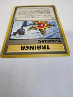 Misty's Tears City Gym Decks Regular (Japanese) BANNED Pokemon Trainer - Image 2