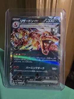 Japanese Charizard ex 115/190 sv4a Shiny Treasure ex Double Rare Holo Pokemon NM - Image 1
