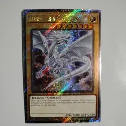 *** BLUE-EYES WHITE DRAGON *** PLATINUM SECRET RARE RA04-EN108 MVP1 YUGIOH! - Image 1