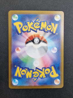 Pokemon Houndoom AR 066/064 SV6a Night Wanderer - Card Japanese - Image 2