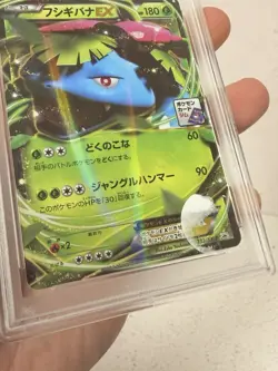2016 POKEMON JPN XY PROMO CARD GYM STAMP CAMPAIGN #233 VENUSAUR EX HOLO PSA 10 - Image 2