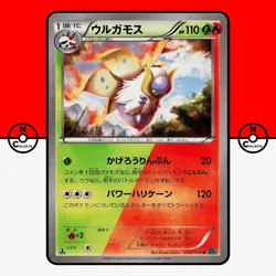 Pokemon Volcarona 010/054 Fever Burst XY11 1st Ed Japanese #2 NM - Image 1