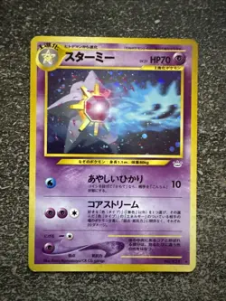 STAROSS / STARMIE HOLO - POKEMON N°121 NEO REVELATION JAPANESE - Image 1