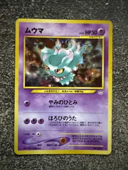 FEUFOREVE / MISDREAVUS HOLO - POKEMON N°200 NEO REVELATION NM JAPANESE - Image 1