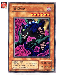 【LP】 Yu-Gi-Oh! Card - Dragon Seeker - B3-31 Yugioh OCG TCG Japanese Rare YG70 - Image 1