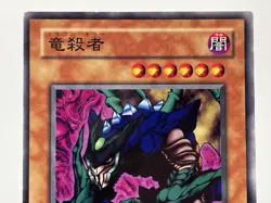 【LP】 Yu-Gi-Oh! Card - Dragon Seeker - B3-31 Yugioh OCG TCG Japanese Rare YG70 - Image 2