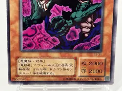【LP】 Yu-Gi-Oh! Card - Dragon Seeker - B3-31 Yugioh OCG TCG Japanese Rare YG70 - Image 3