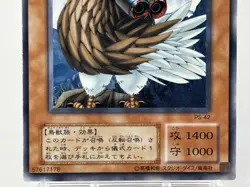 【LP】 Yu-Gi-Oh! Card - Sonic Bird - PS-42 Common Yugioh OCG TCG Japanese YG69 - Image 3