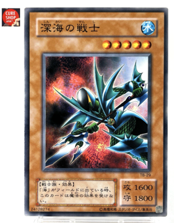 【LP】 Yu-Gi-Oh! Card - Deepsea Warrior - TB-29 Yugioh OCG TCG Japanese YG71 - Image 1