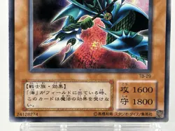 【LP】 Yu-Gi-Oh! Card - Deepsea Warrior - TB-29 Yugioh OCG TCG Japanese YG71 - Image 3