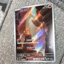 Pokemon Charmander Sv2a 151 Art Rare Holo 168/165 Japanese Card - Image 1