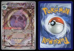 Mismagius 212/193 Illustration Rare Paldea Evolved Pokemon LP - Image 3