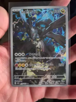 N's Zekrom 210/193 (Japanese) (NM) | M2a Mega Dream | Pokemon TCG - Image 1