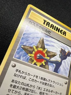 Misty's Tears Banned Art Gym Heroes Pokemon Japanese No Rarity MP - Image 2
