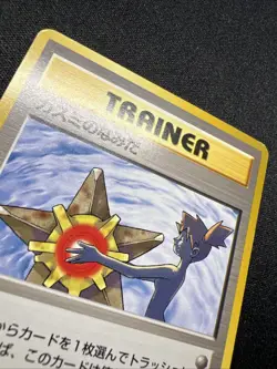 Misty's Tears Banned Art Gym Heroes Pokemon Japanese No Rarity MP - Image 3