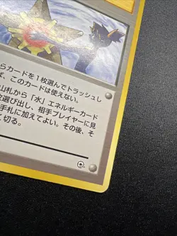 Misty's Tears Banned Art Gym Heroes Pokemon Japanese No Rarity MP - Image 5