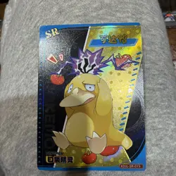 Pokemon Baby Eif 3.0 Psyduck KDJL-SR-015 Chinese Non TCG - Image 1