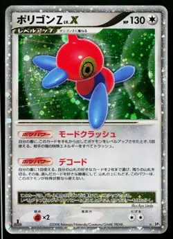 Porygon-Z LV.X Holo Rare Temple of Anger Pokemon Japanese Heavily Played - Image 1