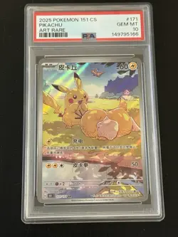 Full-Art Pikachu Pokemon 2025 151 C AR Art Rare S-Chinese 171/151 PSA 10 - Image 2