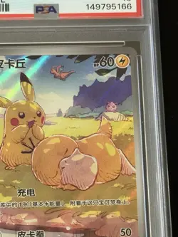 Full-Art Pikachu Pokemon 2025 151 C AR Art Rare S-Chinese 171/151 PSA 10 - Image 4