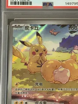 Full-Art Pikachu Pokemon 2025 151 C AR Art Rare S-Chinese 171/151 PSA 10 - Image 5