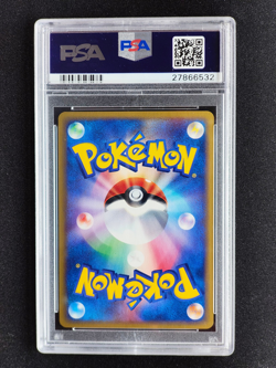 Arcanine Pokemon 2002 Mysterious Mountain E series 5 1st Japanese 017/088 PSA 9 - Image 2