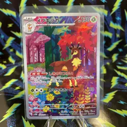 Sawsbuck 074/071 AR SV5M Cyber Judge Japanese Pokemon TCG Card NM - Image 1
