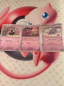 Pokemon Japanese 151 Scarlet & Violet Gastly, Haunter, Gengar Lot (3 Cards) - Image 1