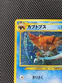 Pokemon TCG Kabutops Neo Crossing the Ruins Holo Card No. 141 Japanese Edition - Image 2