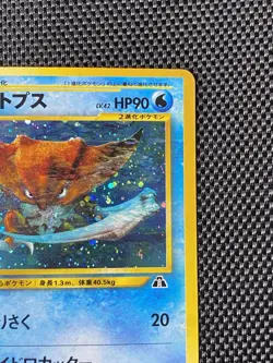 Pokemon TCG Kabutops Neo Crossing the Ruins Holo Card No. 141 Japanese Edition - Image 3