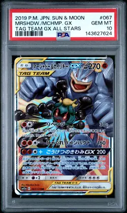 POKEMON JAPANESE SUN & MOON TAG TEAM GX ALL STARS MARSHADOW & MACHAMP GX PSA 10 - Image 1