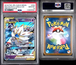 PSA 10 2019 POKEMON JPN SUN & MOON DREAM LEAGUE #020 SOLGALEO & LUNALA GX - Image 3