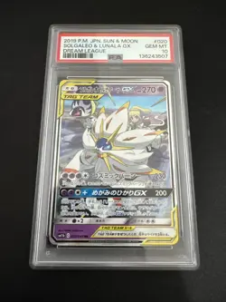 PSA 10 SOLGALEO & LUNALA GX 020 DREAM LEAGUE JAPANESE SUN MOON TAG TEAM POKEMON - Image 1