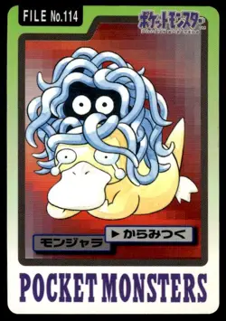 Tangela File NO. 114 Bandai Carddass Series 3-4 Pokemon Japanese ~ HP - Image 1