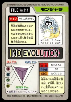 Tangela File NO. 114 Bandai Carddass Series 3-4 Pokemon Japanese ~ HP - Image 2