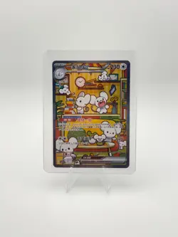 Pokemon TCG Chinese Maushold ex SAR 158/129 CSV4C Prize Turn NM Ungraded - Image 1