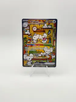 Pokemon TCG Chinese Maushold ex SAR 158/129 CSV4C Prize Turn NM Ungraded - Image 2